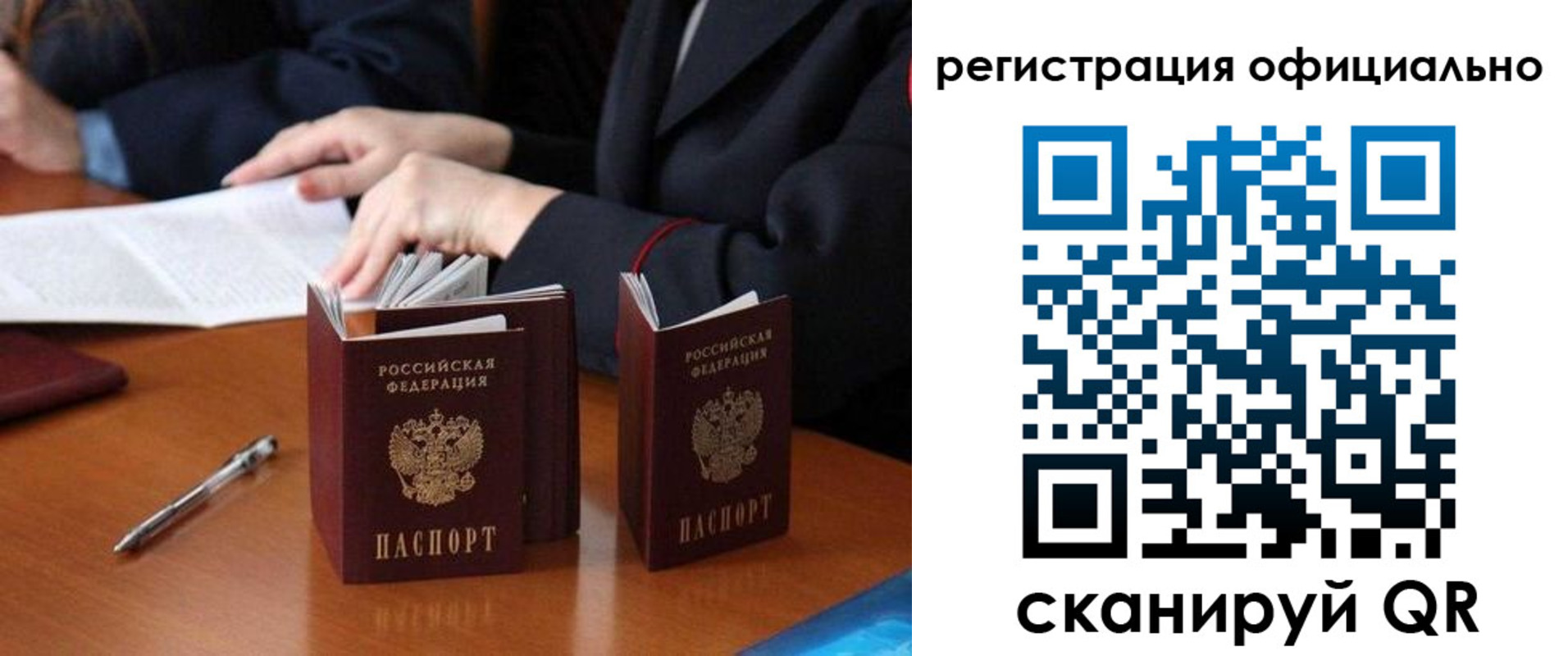 прописка штамп в Краснодаре