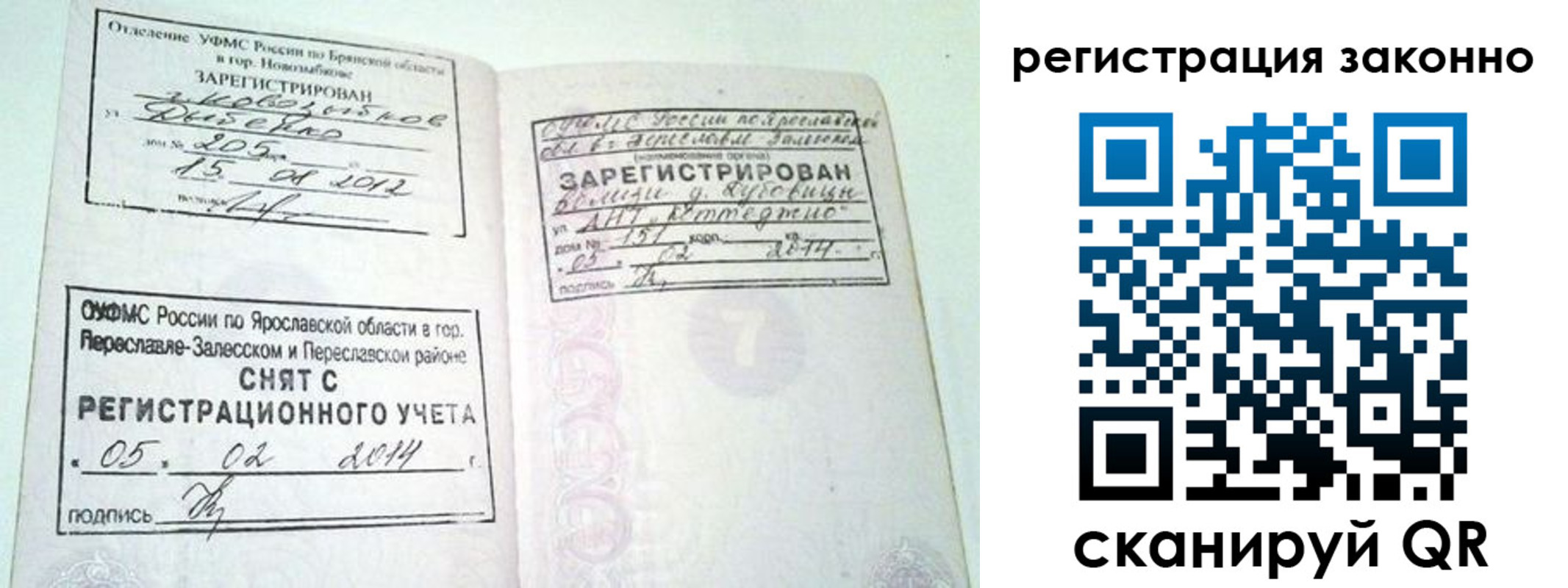 временная регистрация адрес в Краснодаре