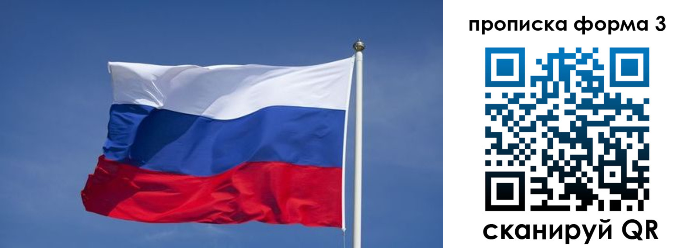 прописка 2025 в Краснодаре
