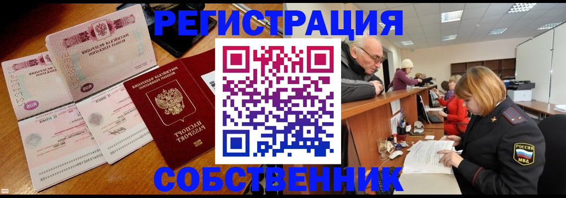 прописка иностранных граждан в Краснодаре