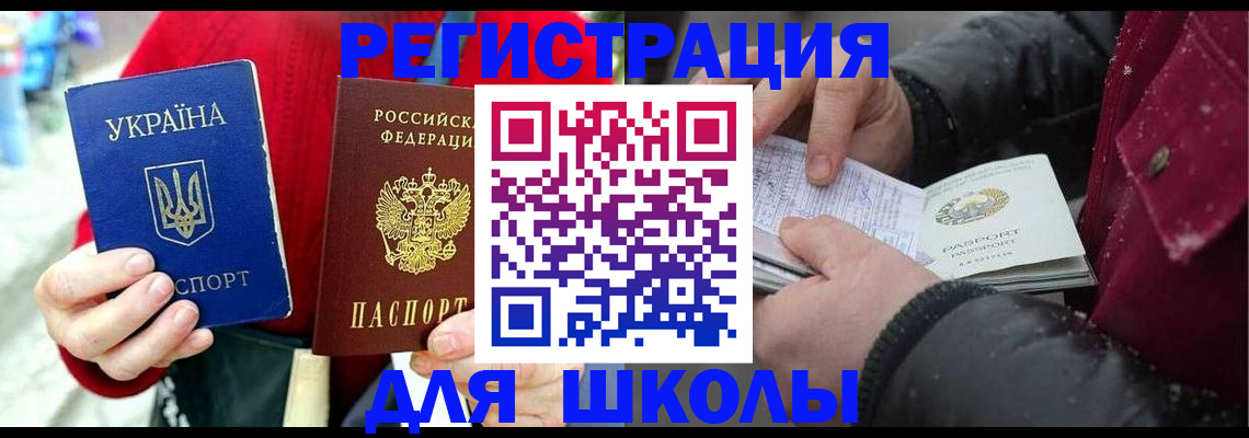 временная регистрация купить в Краснодаре