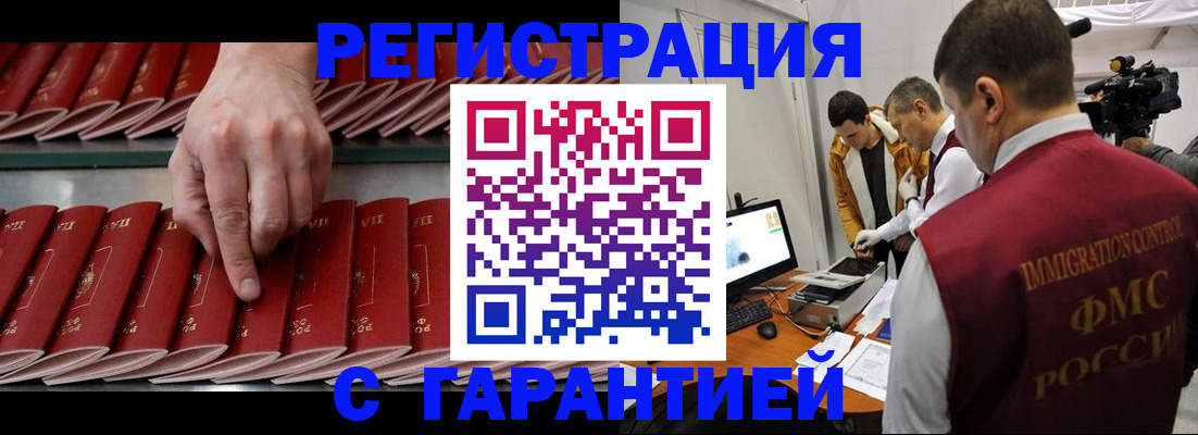 временная регистрация 2025 в Краснодаре