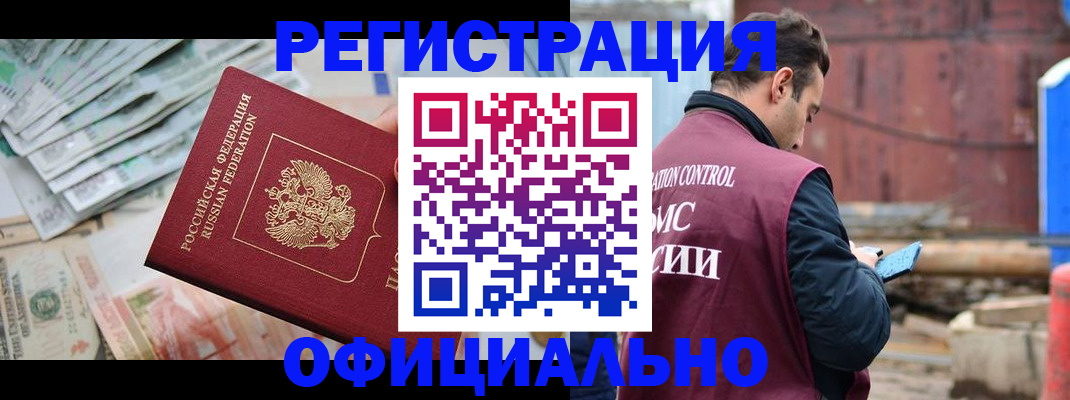 прописка иностранных граждан в Краснодаре