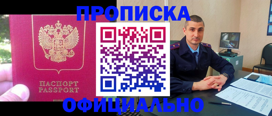 временная регистрация гарантия в Краснодаре