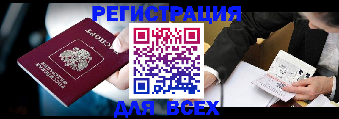 временная регистрация собственник в Краснодаре
