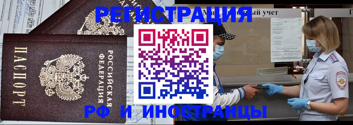 регистрация в Краснодаре