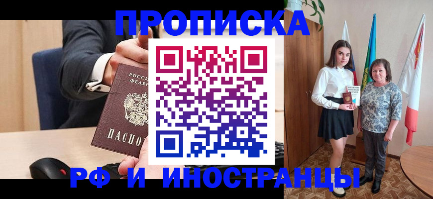 регистрация в Краснодаре