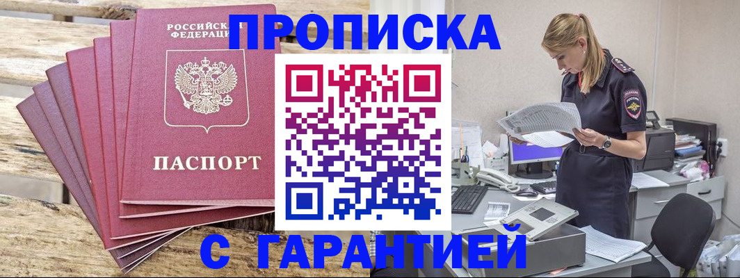 временная регистрация госуслуги в Краснодаре