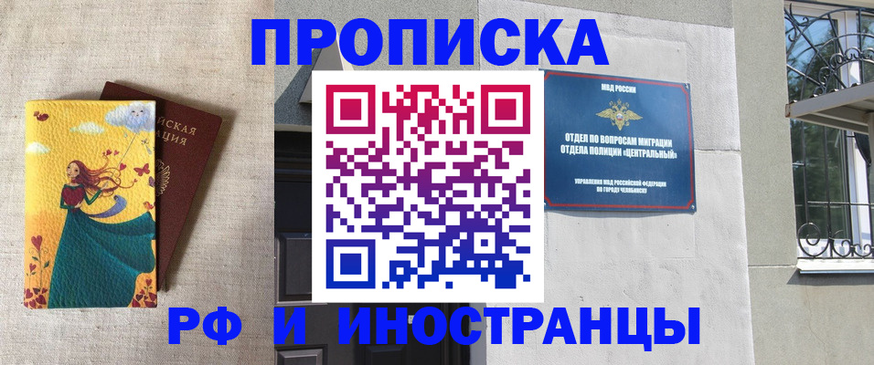 временная регистрация для всех в Краснодаре